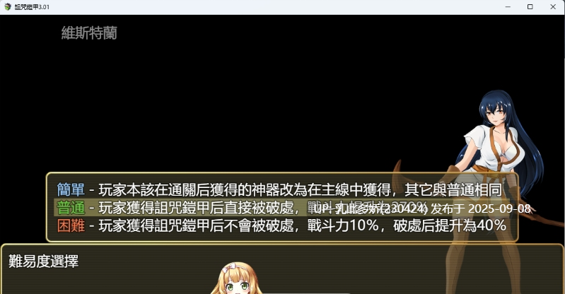 29[RPG-PC] [神作RPG中文]诅咒铠甲 Ver3.01 官方中文步兵版[新官中][830M]