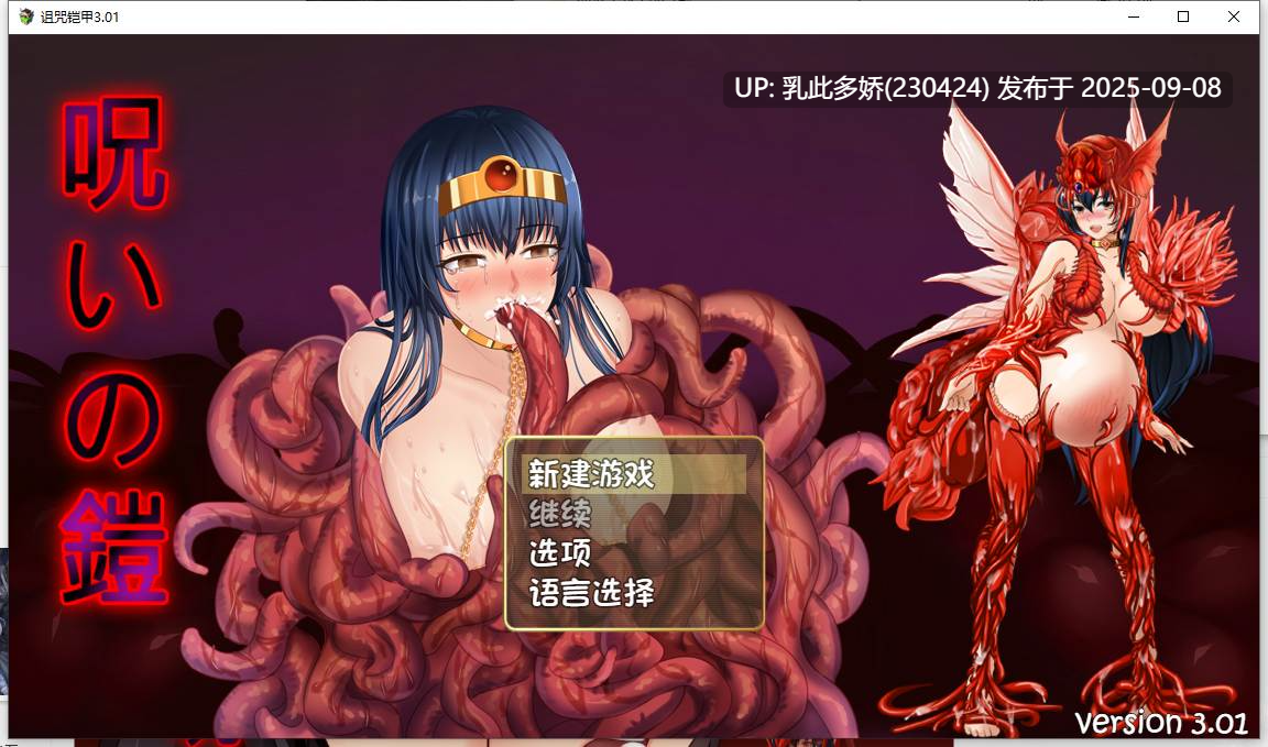 29[RPG-PC] [神作RPG中文]诅咒铠甲 Ver3.01 官方中文步兵版[新官中][830M]-第9张图片-萌站