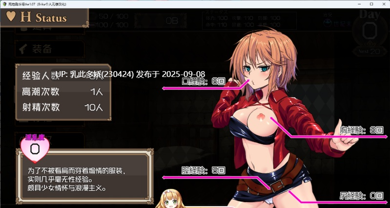 31[RPG-PC] [精品RPG汉化动态] 死亡竞技场V1.07 Erika个人汉化版 [新汉化] [1.7G]-第2张图片-萌站