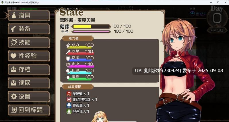 31[RPG-PC] [精品RPG汉化动态] 死亡竞技场V1.07 Erika个人汉化版 [新汉化] [1.7G]-第5张图片-萌站