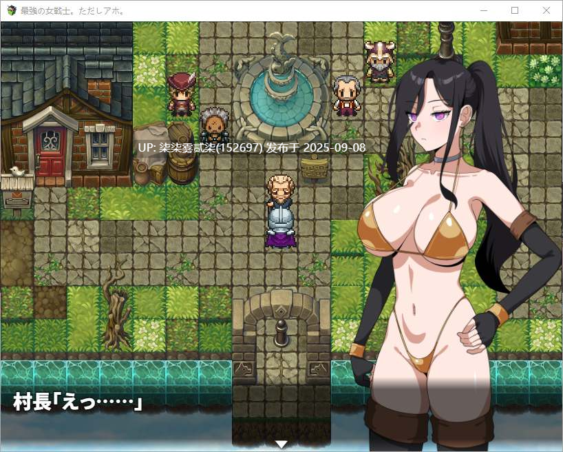 最强的女战士。不过是个笨蛋。【PC/RPG/AI汉化/动态】