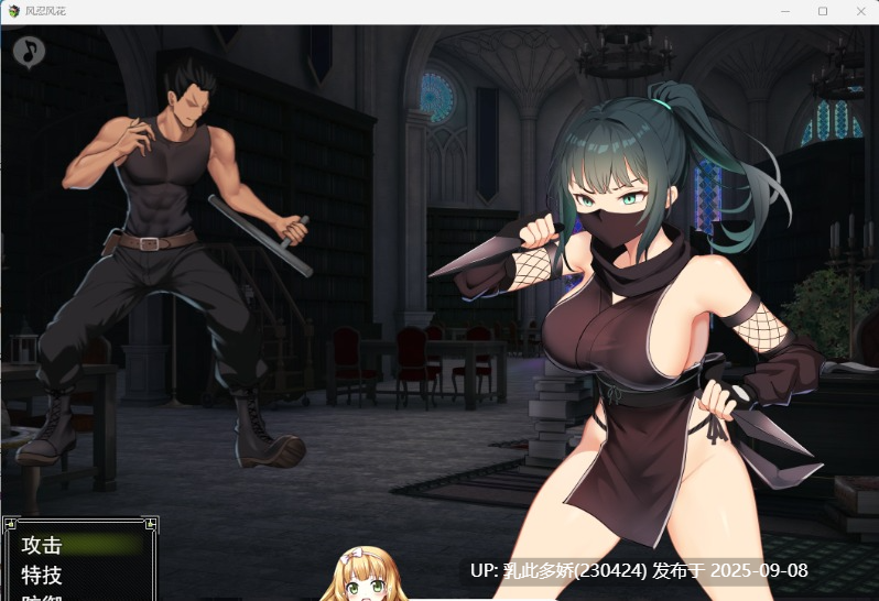 32[RPG-PC] [RPG汉化] 风忍风花 挂载AI汉化版 [新作] [1.3G]-第3张图片-萌站