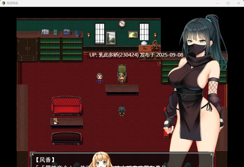 32[RPG-PC] [RPG汉化] 风忍风花 挂载AI汉化版 [新作] [1.3G]-第4张图片-萌站