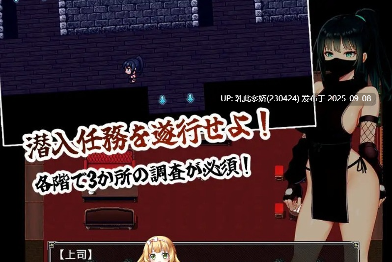 32[RPG-PC] [RPG汉化] 风忍风花 挂载AI汉化版 [新作] [1.3G]-第7张图片-萌站