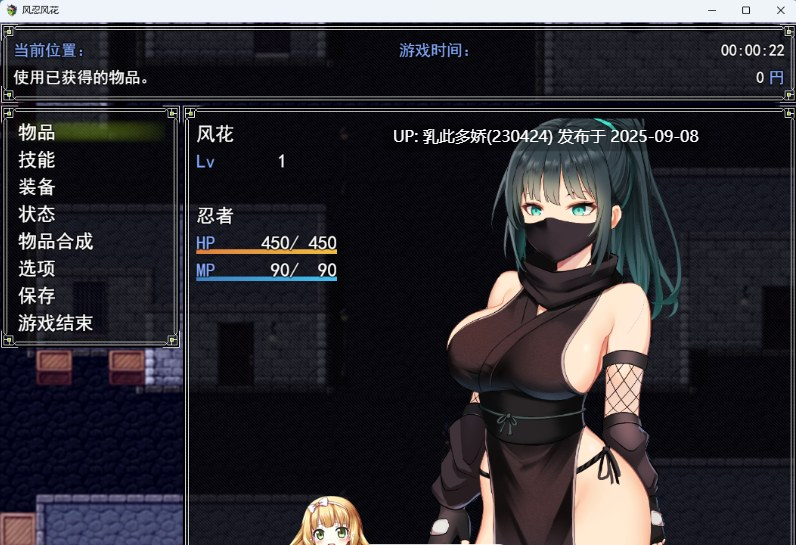 32[RPG-PC] [RPG汉化] 风忍风花 挂载AI汉化版 [新作] [1.3G]-第8张图片-萌站