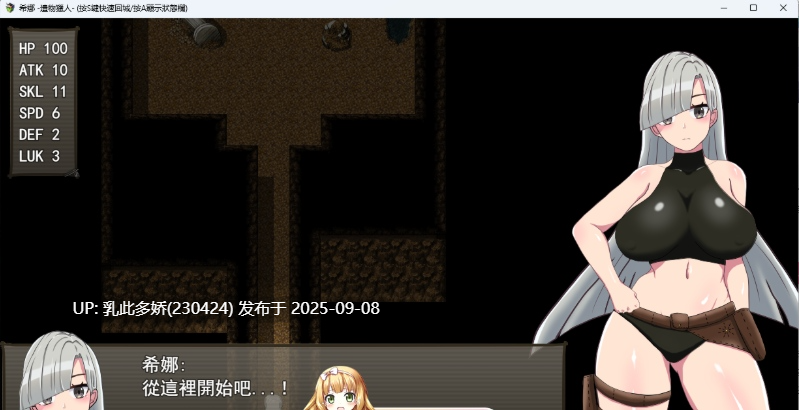 33[RPG-PC] [RPG中文] 希娜 -遗物猎人-官方中文版 [新作] [800M]-第10张图片-萌站