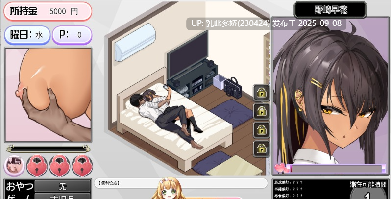 34[SLG-PC] [爆款像素SLG汉化动态CV] 辣妹基地！？～学校附近的辣妹聚集地～ 挂载AI汉化版+存档 [新作] [1.1G]