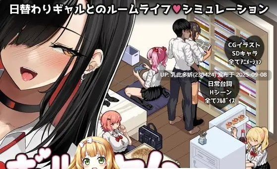 34[SLG-PC] [爆款像素SLG汉化动态CV] 辣妹基地！？～学校附近的辣妹聚集地～ 挂载AI汉化版+存档 [新作] [1.1G]-第2张图片-萌站