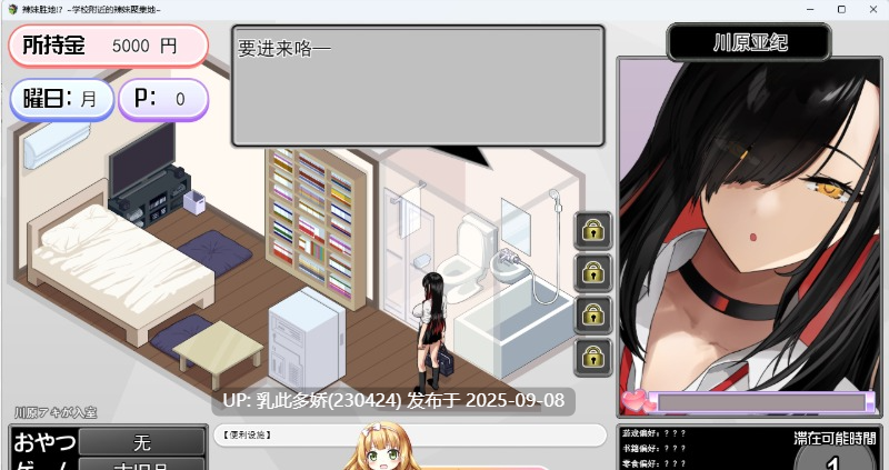 34[SLG-PC] [爆款像素SLG汉化动态CV] 辣妹基地！？～学校附近的辣妹聚集地～ 挂载AI汉化版+存档 [新作] [1.1G]-第3张图片-萌站