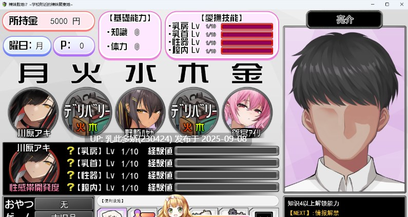 34[SLG-PC] [爆款像素SLG汉化动态CV] 辣妹基地！？～学校附近的辣妹聚集地～ 挂载AI汉化版+存档 [新作] [1.1G]-第4张图片-萌站