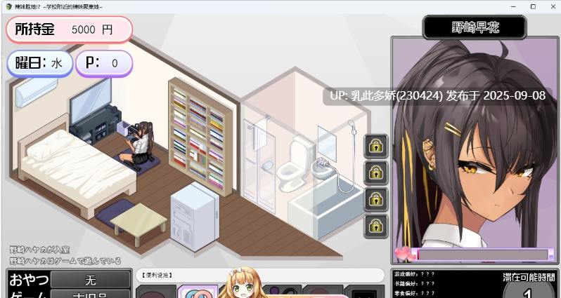 34[SLG-PC] [爆款像素SLG汉化动态CV] 辣妹基地！？～学校附近的辣妹聚集地～ 挂载AI汉化版+存档 [新作] [1.1G]-第7张图片-萌站