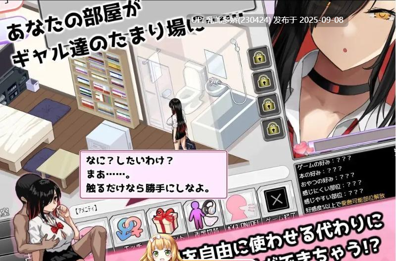 34[SLG-PC] [爆款像素SLG汉化动态CV] 辣妹基地！？～学校附近的辣妹聚集地～ 挂载AI汉化版+存档 [新作] [1.1G]-第9张图片-萌站