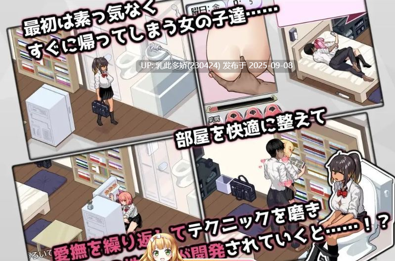 34[SLG-PC] [爆款像素SLG汉化动态CV] 辣妹基地！？～学校附近的辣妹聚集地～ 挂载AI汉化版+存档 [新作] [1.1G]-第10张图片-萌站