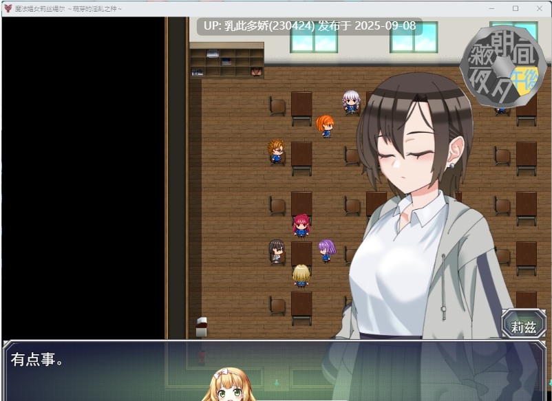 35[RPG-PC] [RPG汉化NTR]魔法娼女莉丝蒂尔～萌芽的淫靡之种～挂载AI汉化版 [新作] [2.6G]-第6张图片-萌站