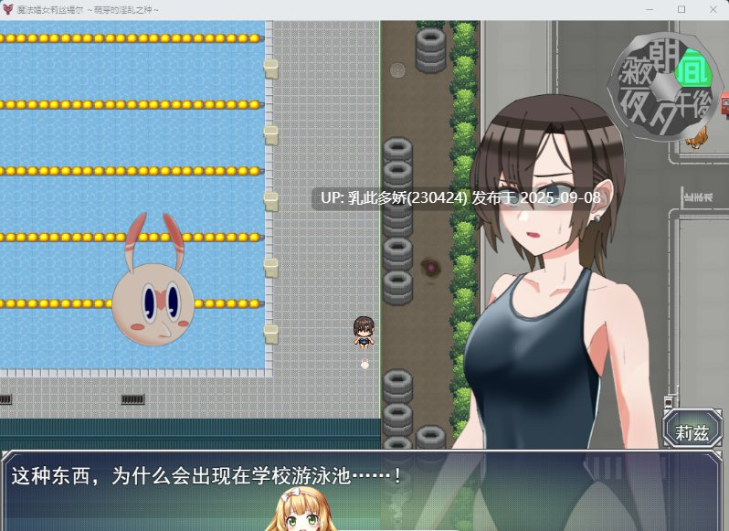 35[RPG-PC] [RPG汉化NTR]魔法娼女莉丝蒂尔～萌芽的淫靡之种～挂载AI汉化版 [新作] [2.6G]-第7张图片-萌站