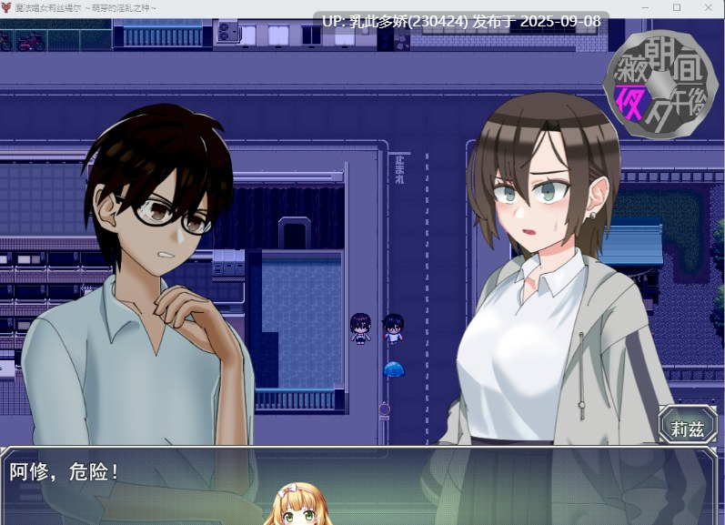 35[RPG-PC] [RPG汉化NTR]魔法娼女莉丝蒂尔～萌芽的淫靡之种～挂载AI汉化版 [新作] [2.6G]-第8张图片-萌站