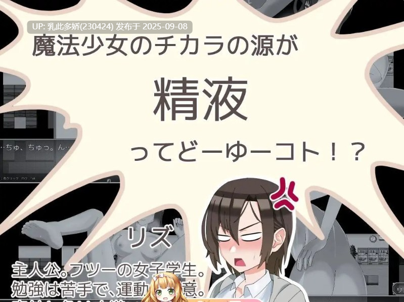 35[RPG-PC] [RPG汉化NTR]魔法娼女莉丝蒂尔～萌芽的淫靡之种～挂载AI汉化版 [新作] [2.6G]-第9张图片-萌站