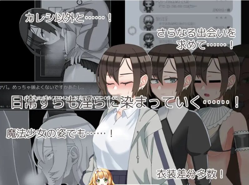 35[RPG-PC] [RPG汉化NTR]魔法娼女莉丝蒂尔～萌芽的淫靡之种～挂载AI汉化版 [新作] [2.6G]-第11张图片-萌站