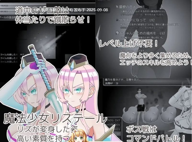 35[RPG-PC] [RPG汉化NTR]魔法娼女莉丝蒂尔～萌芽的淫靡之种～挂载AI汉化版 [新作] [2.6G]-第14张图片-萌站
