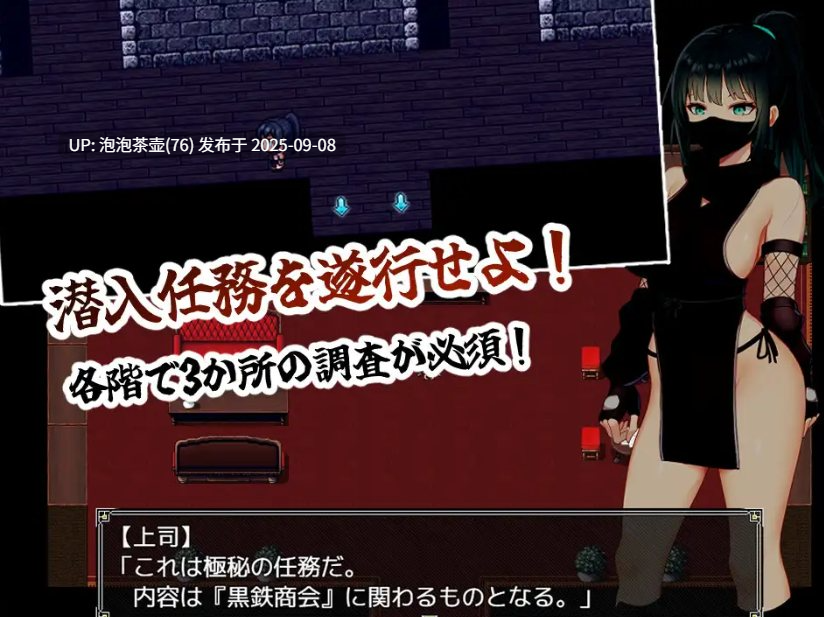 【RPG/AI汉化/PC】风忍枫花 風忍フウカ-第2张图片-萌站
