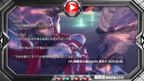 [异种怪兽巨根凌辱调教][大体量3D动态CG]奥特之母紧缚折磨处刑 vol.3 [5.7G] 妖艶敗北動画集アストロラヴ-第3张图片-萌站