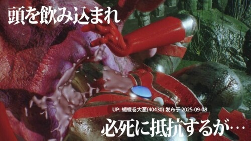 [异种怪兽巨根凌辱调教][大体量3D动态CG]奥特之母紧缚折磨处刑 vol.3 [5.7G] 妖艶敗北動画集アストロラヴ-第5张图片-萌站