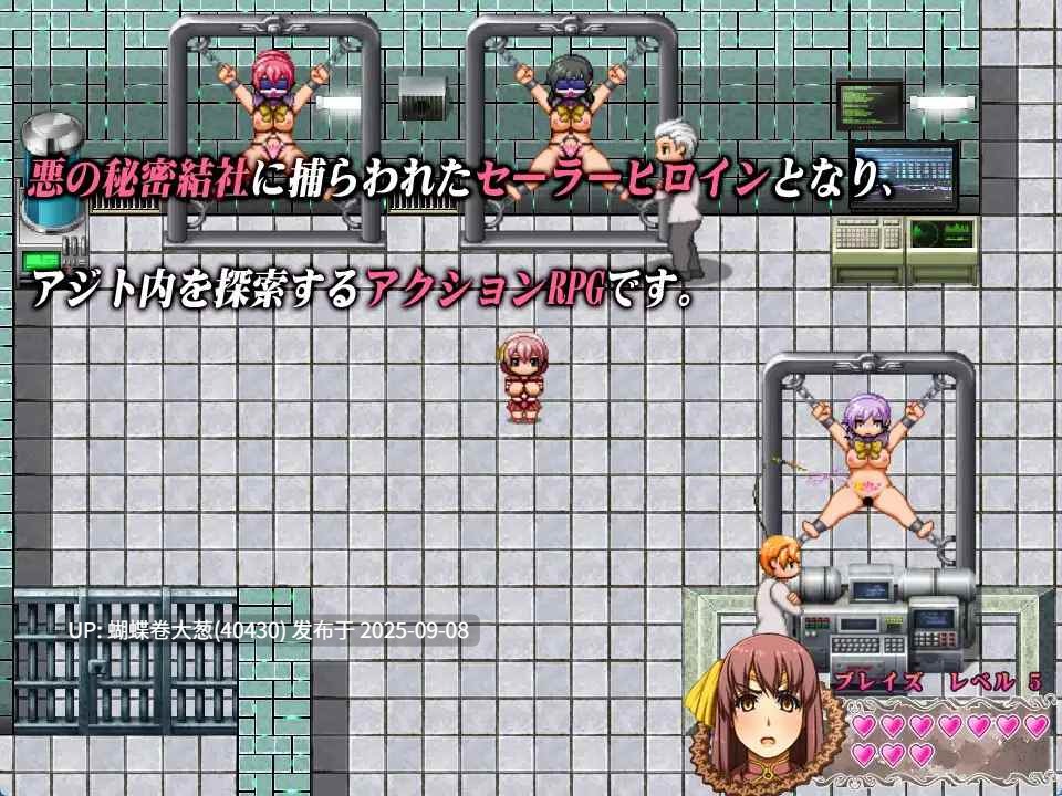 [爆乳像素淫纹刻印凌辱][催淫触手调教恶堕]永恒骑士～水手女主角凄绝审问～  [度盘] [1.17G]-第5张图片-萌站