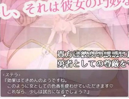 [魅魔淫纹刻印催情温柔乡][色情斗技场战斗调教]公主的桃色陷阱プリンセス・ハニートラップ3.01[百度网盘]-第8张图片-萌站