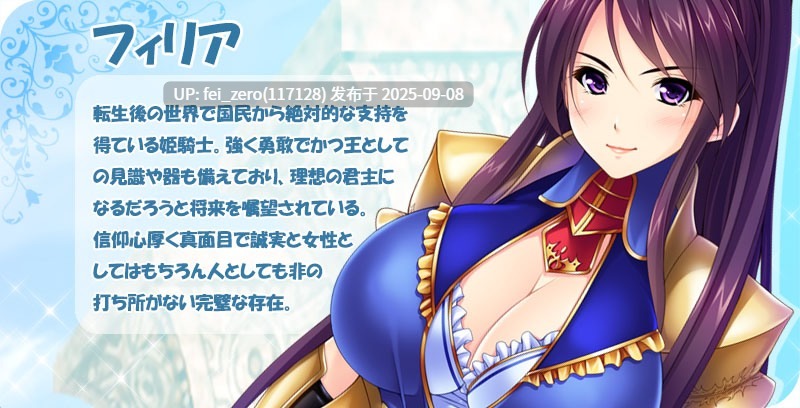 【PC/ADV/汉化/全CG】巨根转生～在只有女人的异世界播种支配姬骑士！[Miel] -第7张图片-萌站