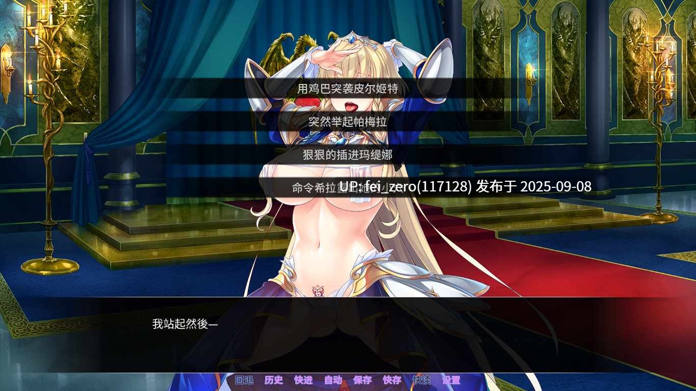 【PC/ADV】巨乳丰臀BBA骑士团【Steam官中】[Miel] -第4张图片-萌站