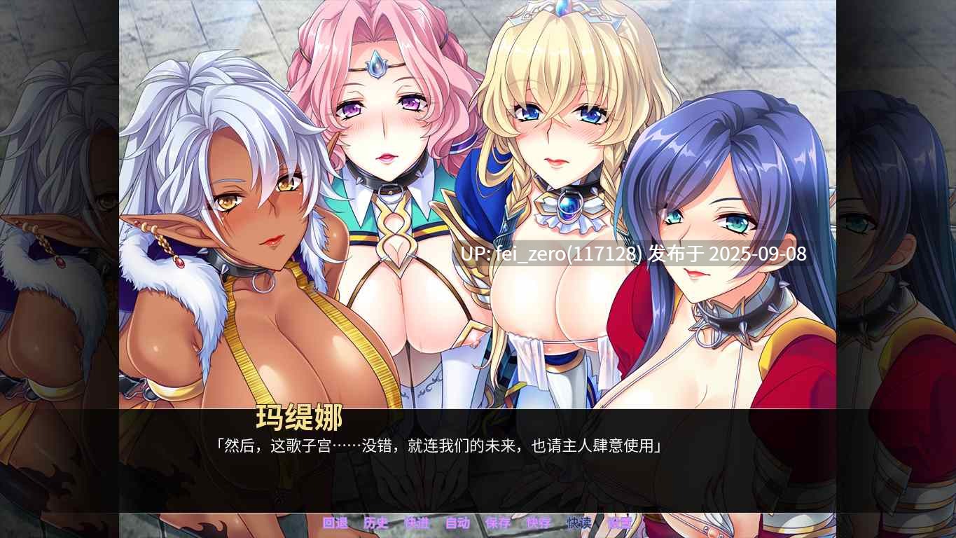 【PC/ADV】巨乳丰臀BBA骑士团【Steam官中】[Miel] -第19张图片-萌站