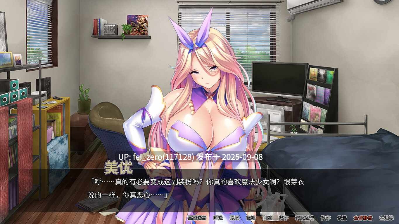 【PC/ADV】巨乳魔法少女之鬼畜调教【Steam官中】[Miel] 