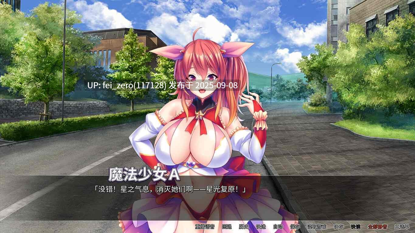 【PC/ADV】巨乳魔法少女之鬼畜调教【Steam官中】[Miel] -第18张图片-萌站