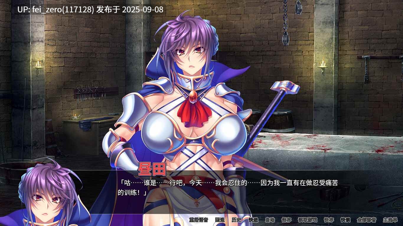 【PC/ADV】巨乳骑士团长是我的肉便器【Steam官中】[Miel] -第2张图片-萌站