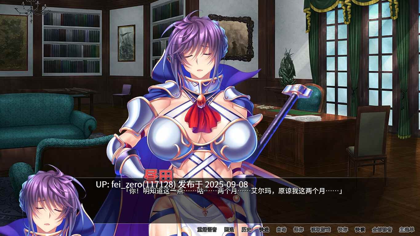 【PC/ADV】巨乳骑士团长是我的肉便器【Steam官中】[Miel] -第3张图片-萌站