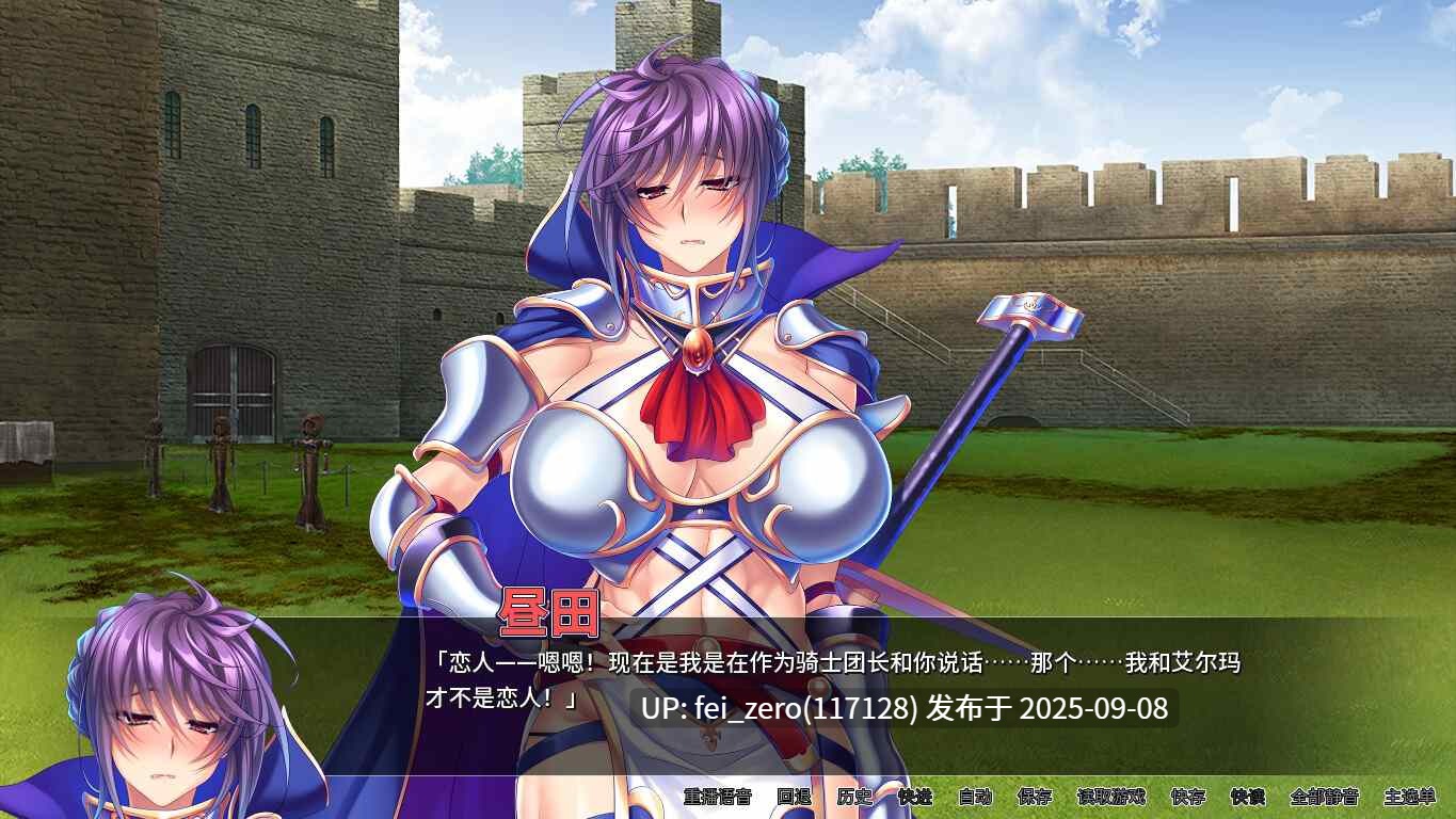 【PC/ADV】巨乳骑士团长是我的肉便器【Steam官中】[Miel] -第5张图片-萌站
