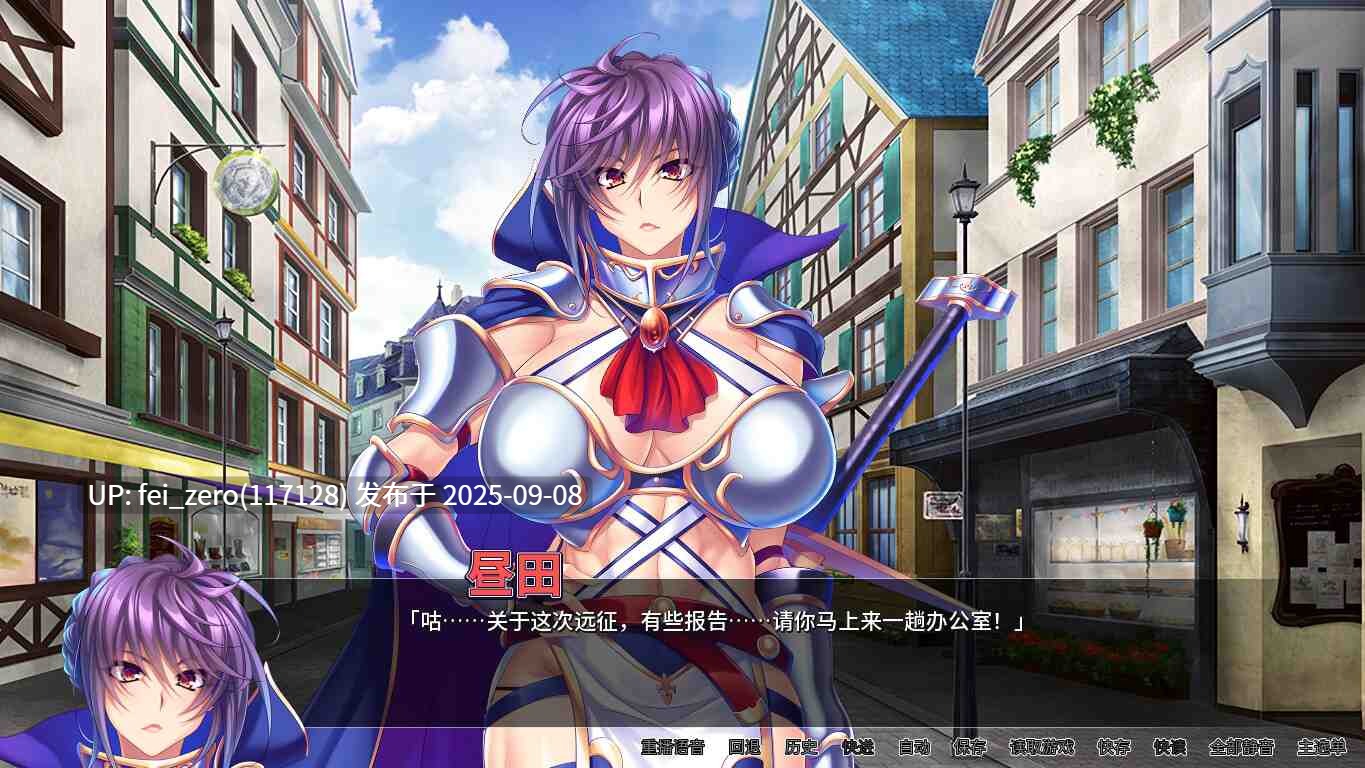 【PC/ADV】巨乳骑士团长是我的肉便器【Steam官中】[Miel] -第7张图片-萌站