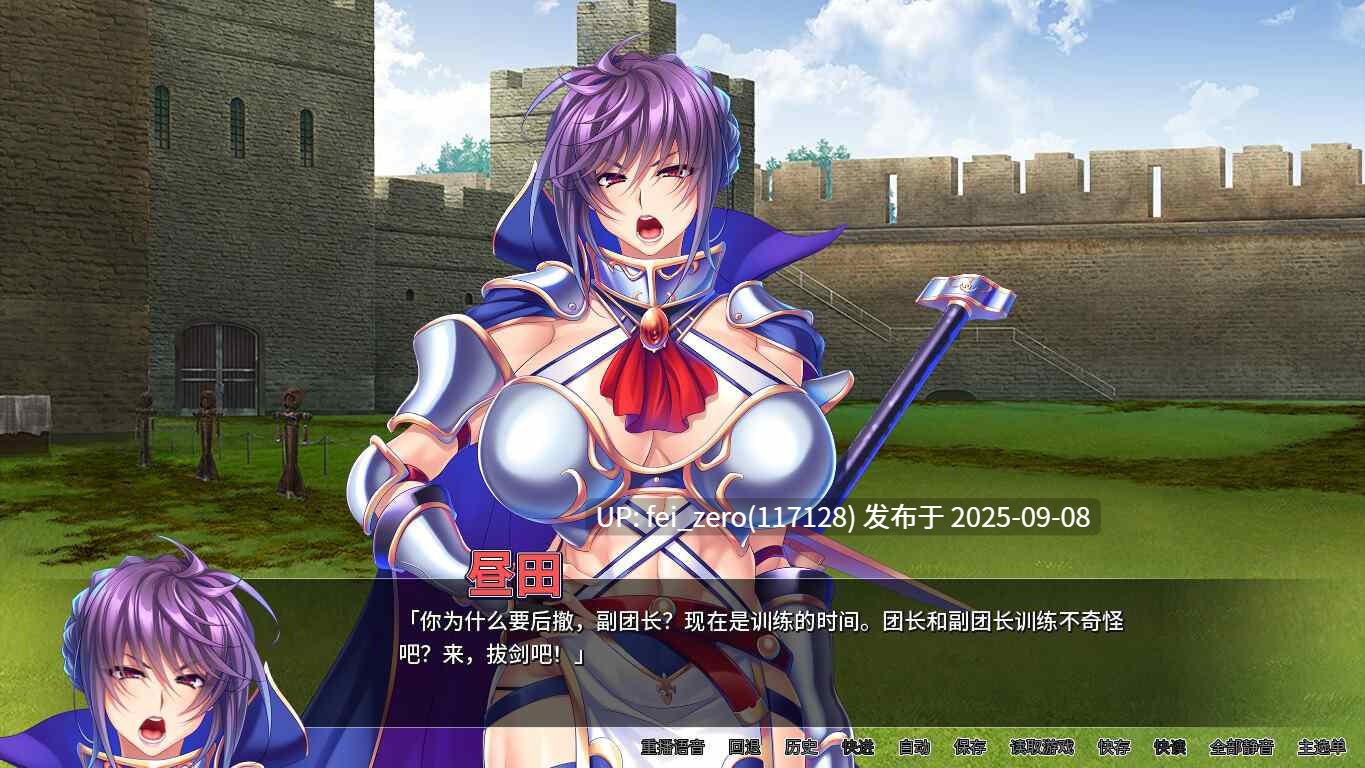 【PC/ADV】巨乳骑士团长是我的肉便器【Steam官中】[Miel] -第9张图片-萌站