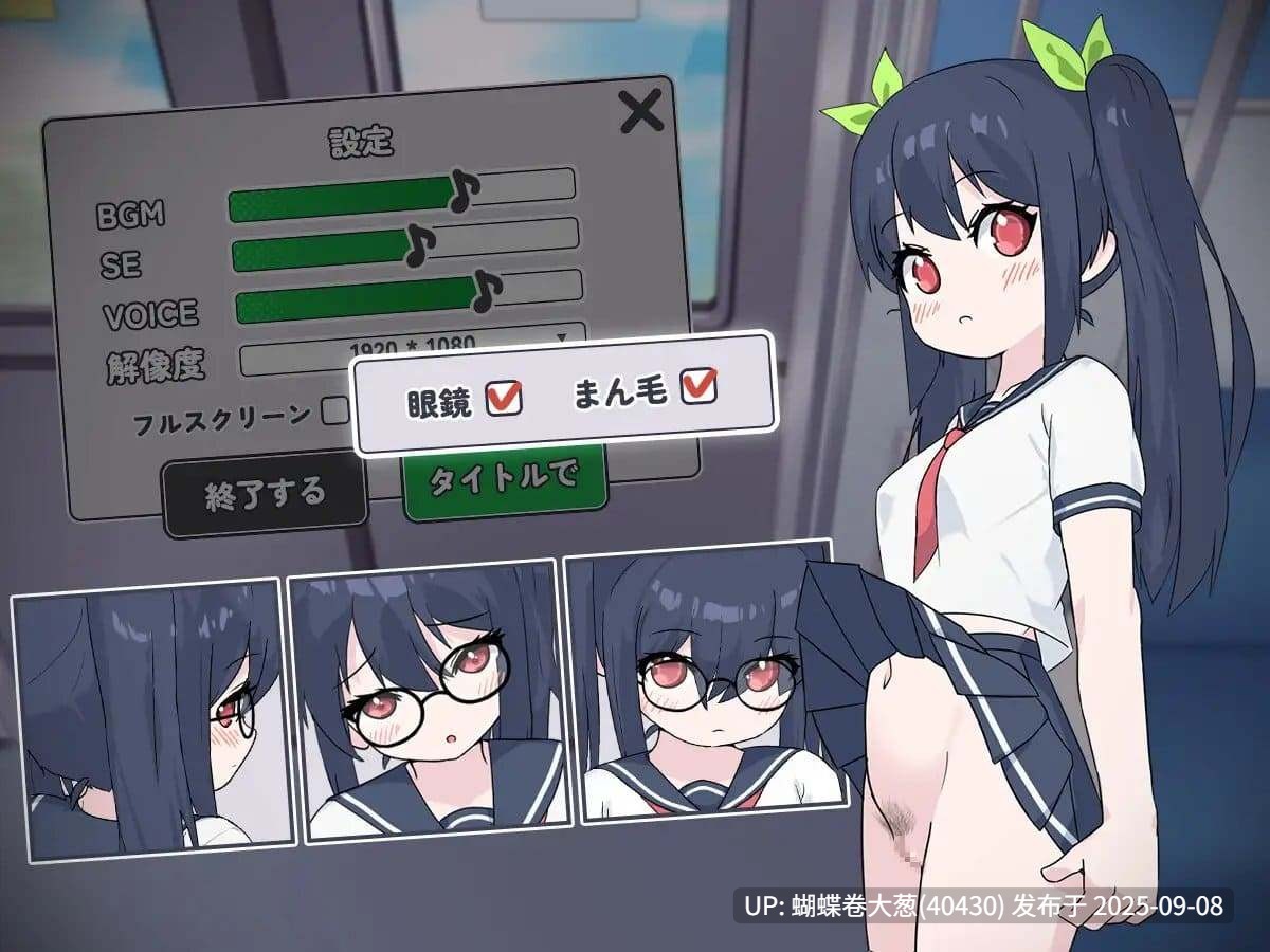[电车凌辱调教][纯洁JK少女玷污隐姦]通勤電車、盗撮される少女（173MB度盘）-第3张图片-萌站