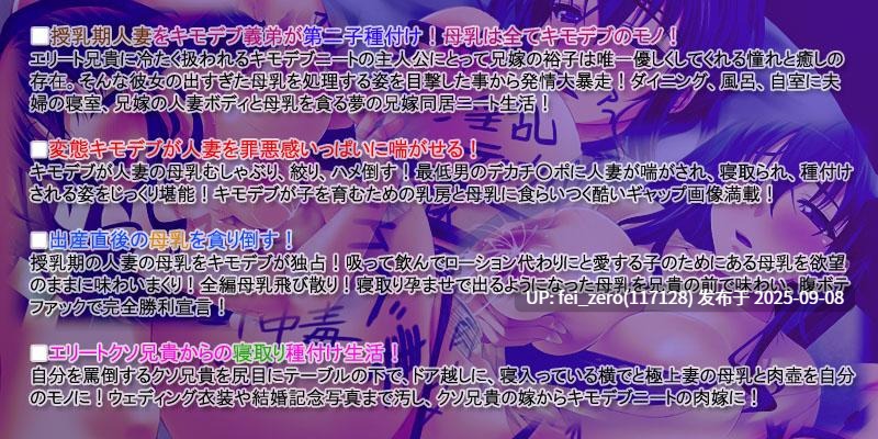 【PC/ADV/全CG】巨乳人妻がキモ義弟のオナホ嫁に！[Miel] -第15张图片-萌站