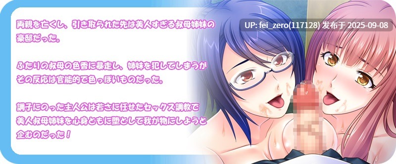 【PC/ADV/汉化/全CG】巨乳人妻姐妹中出肉便器~巨根即堕恳求寝取受孕~[Miel] -第8张图片-萌站