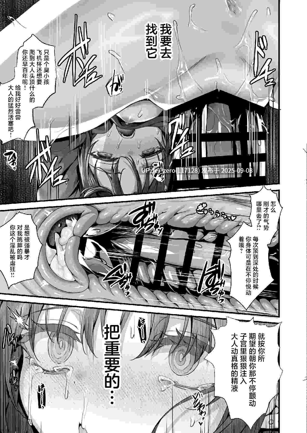 【作品合集】えだまめ亭[13部]【汉化】【全收集/自整理】-第14张图片-萌站