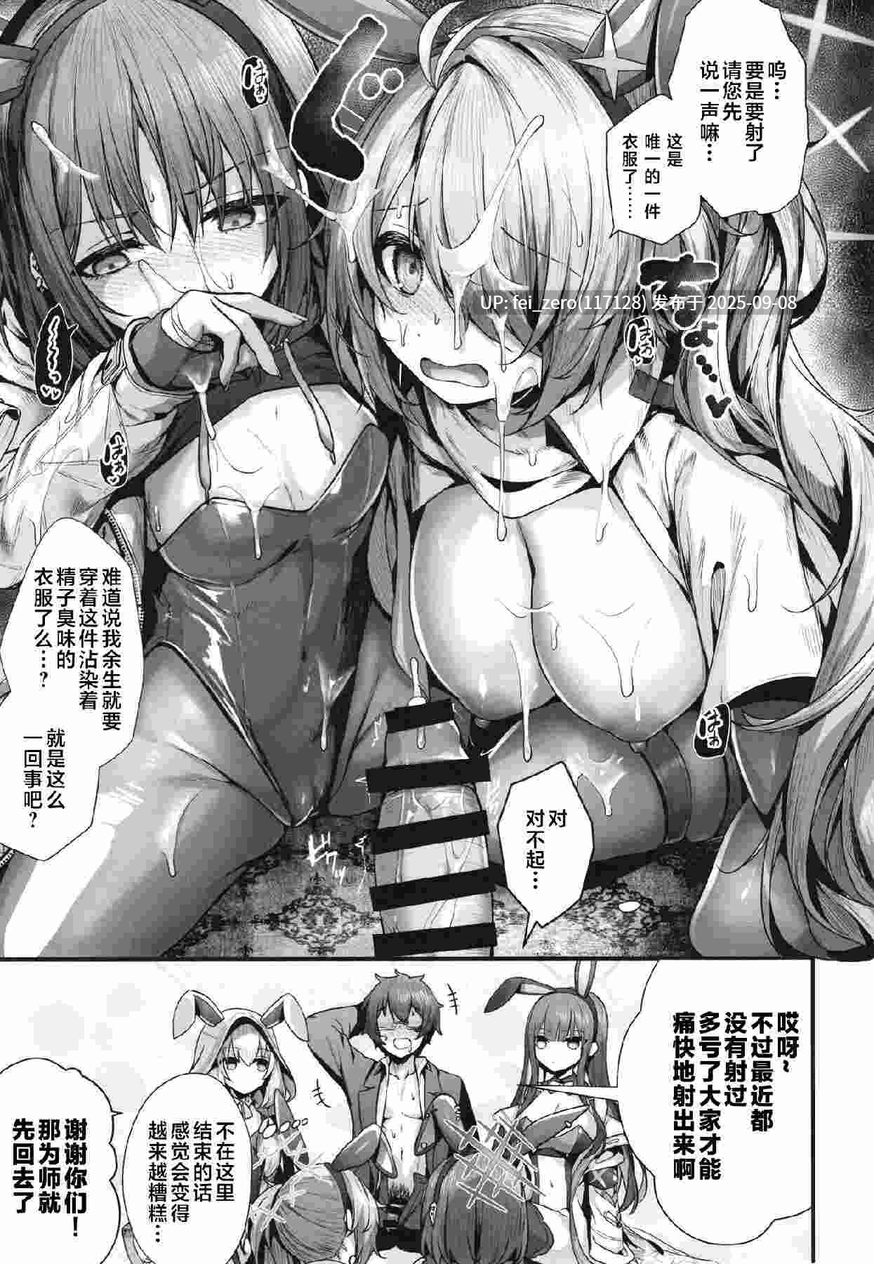 【作品合集】えだまめ亭[13部]【汉化】【全收集/自整理】-第24张图片-萌站