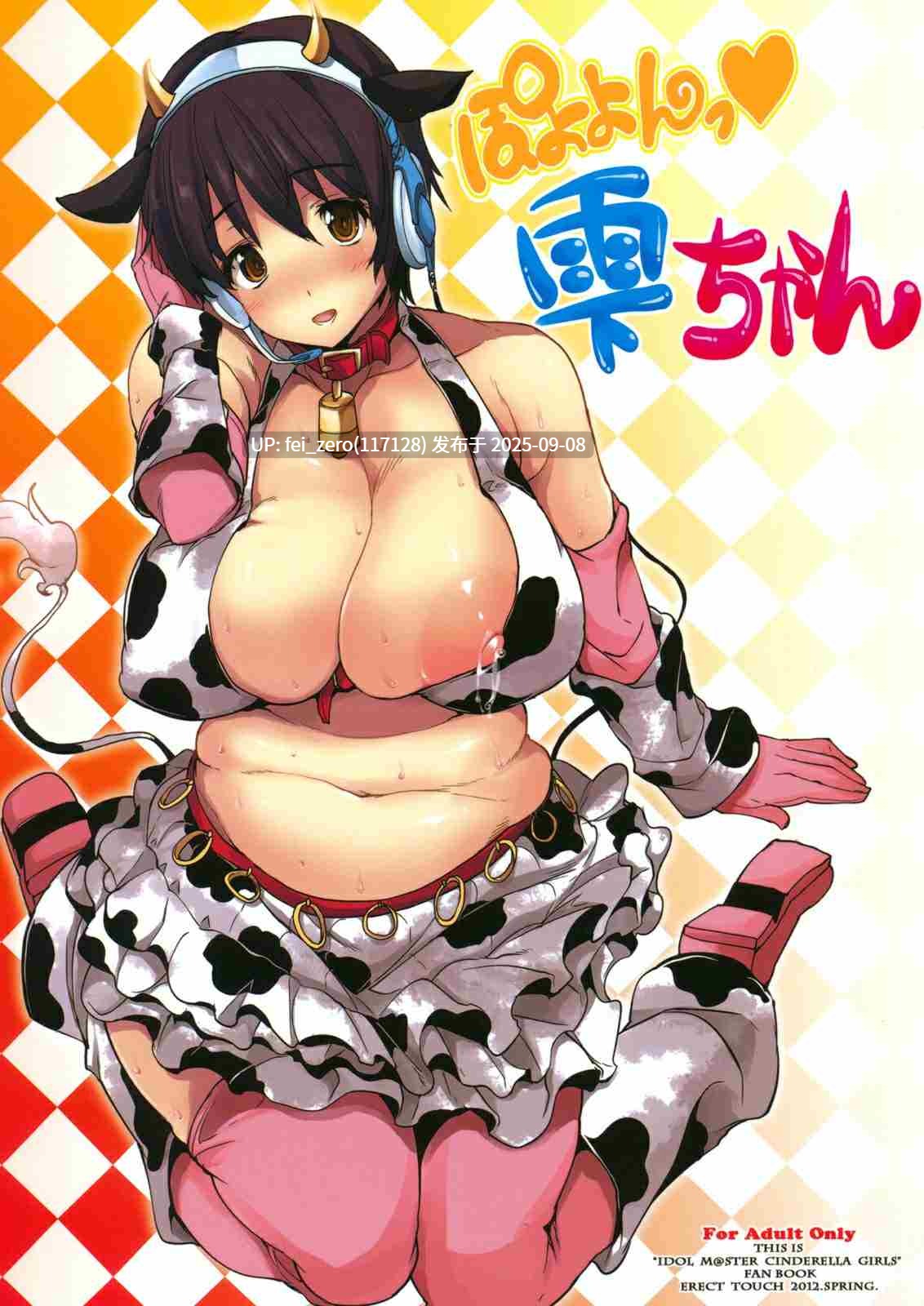 【作品合集】エレクトさわる[74部]【汉化】【全收集/自整理】-第44张图片-萌站