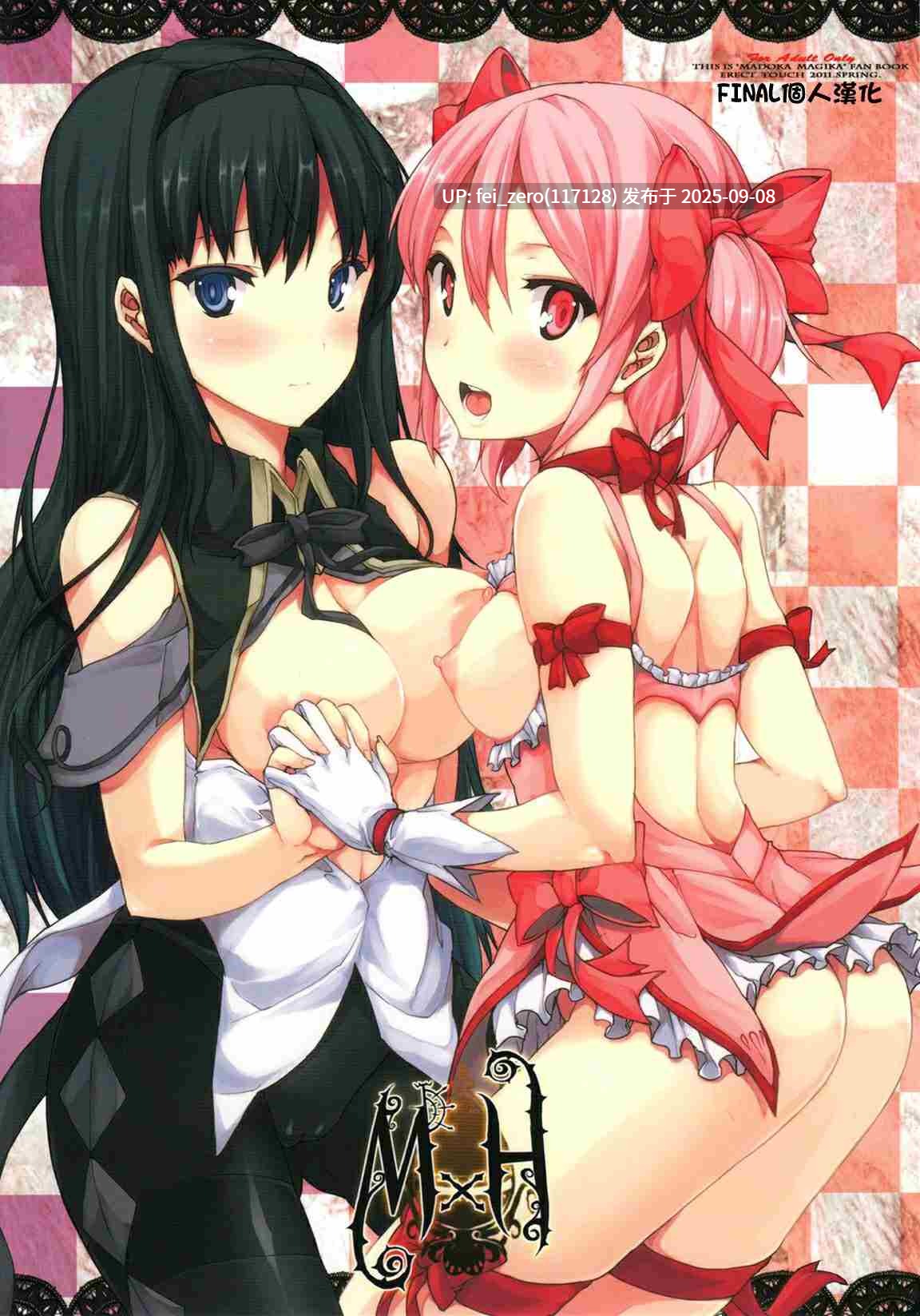 【作品合集】エレクトさわる[74部]【汉化】【全收集/自整理】-第56张图片-萌站