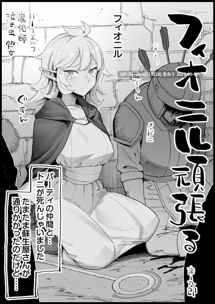 【作品合集】エロマズン (まー九郎)[83部]【汉化】【全收集/自整理】-第11张图片-萌站
