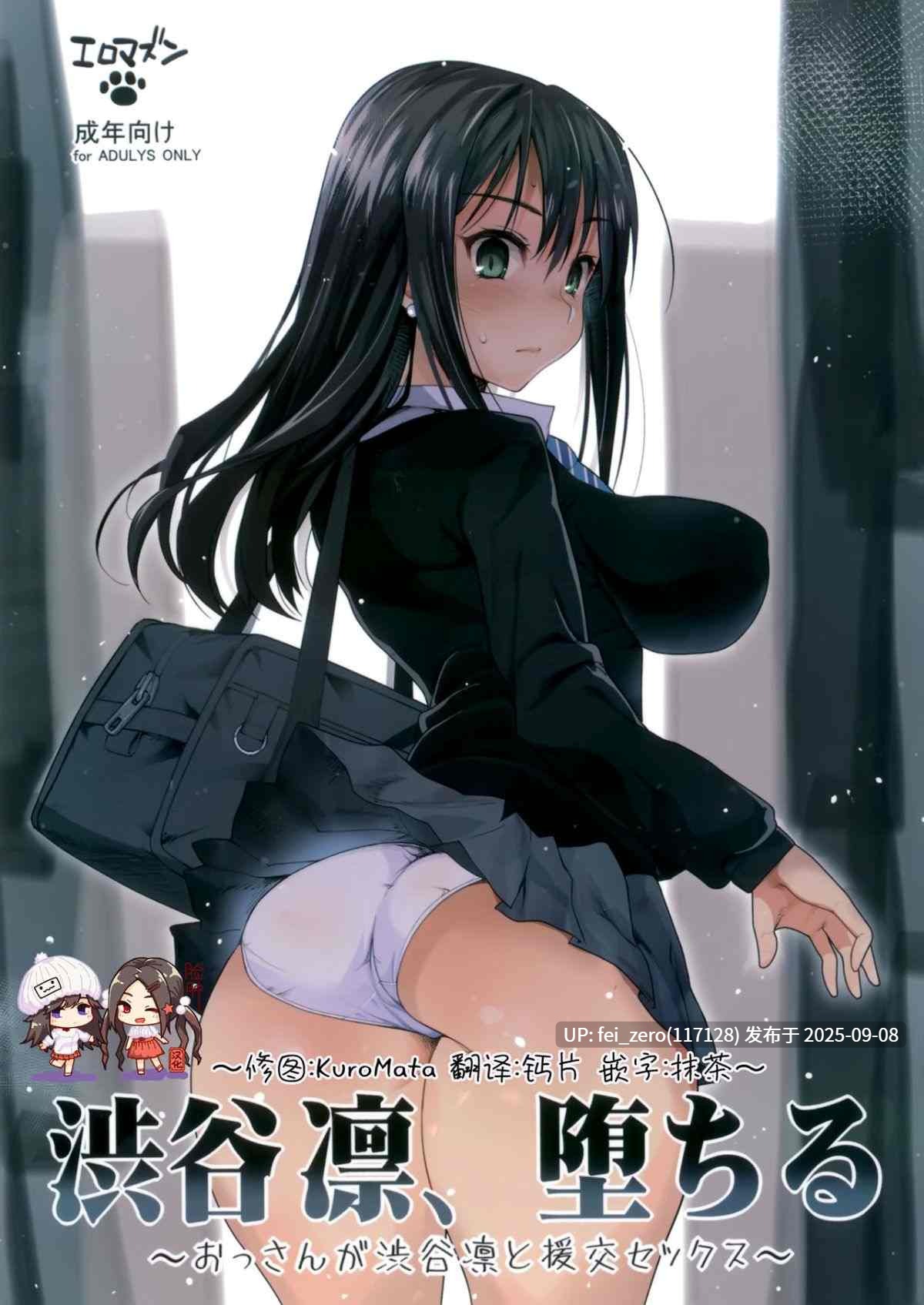 【作品合集】エロマズン (まー九郎)[83部]【汉化】【全收集/自整理】-第44张图片-萌站