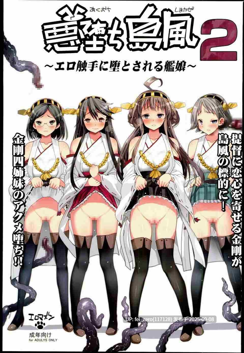 【作品合集】エロマズン (まー九郎)[83部]【汉化】【全收集/自整理】-第73张图片-萌站