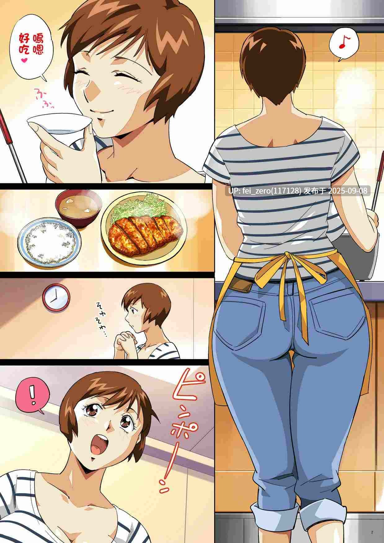 【作品合集】エンガワ卓[14部]【全彩汉化】【全收集/自整理】-第3张图片-萌站