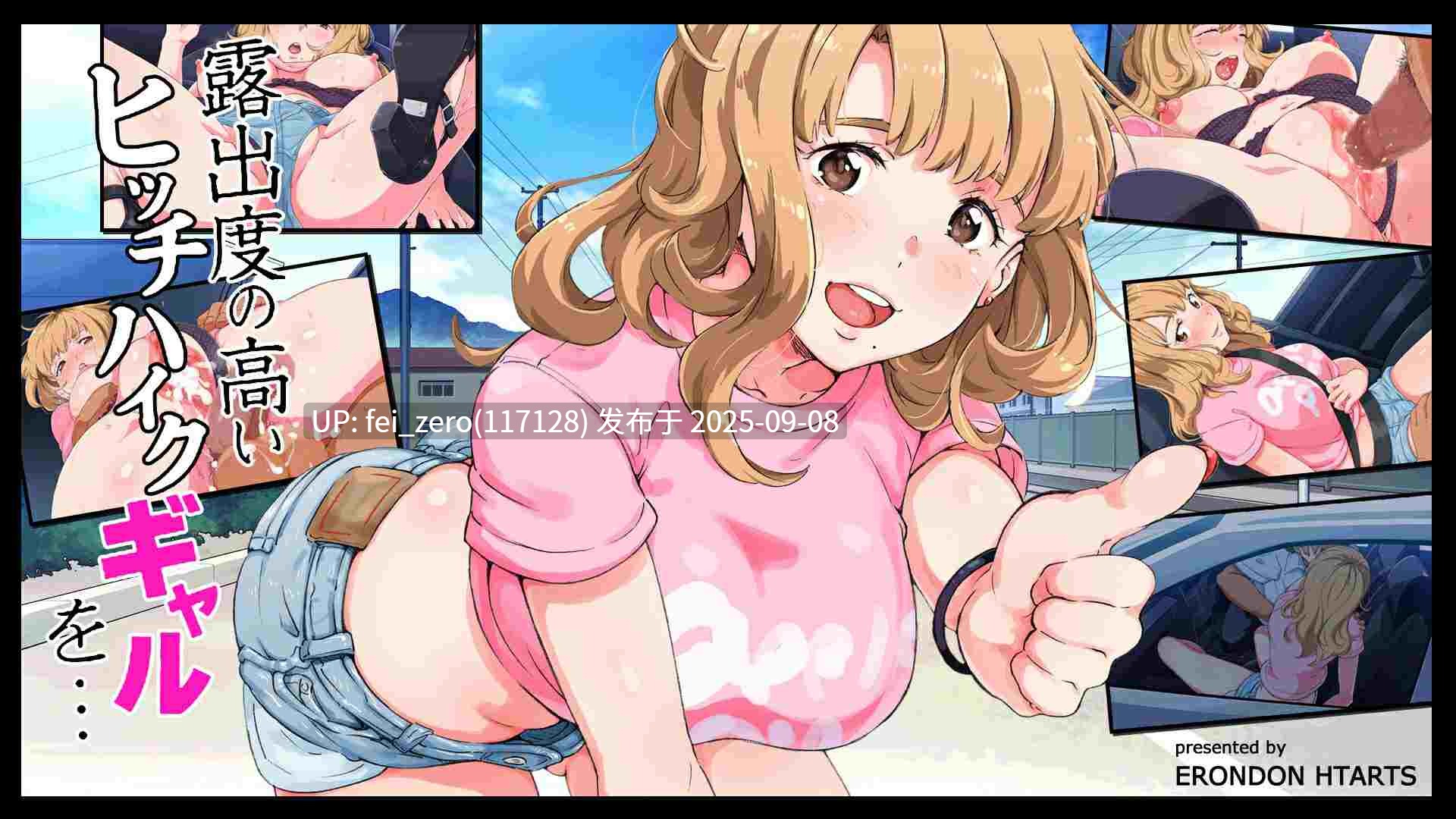 【作品合集】エンガワ卓[14部]【全彩汉化】【全收集/自整理】-第15张图片-萌站